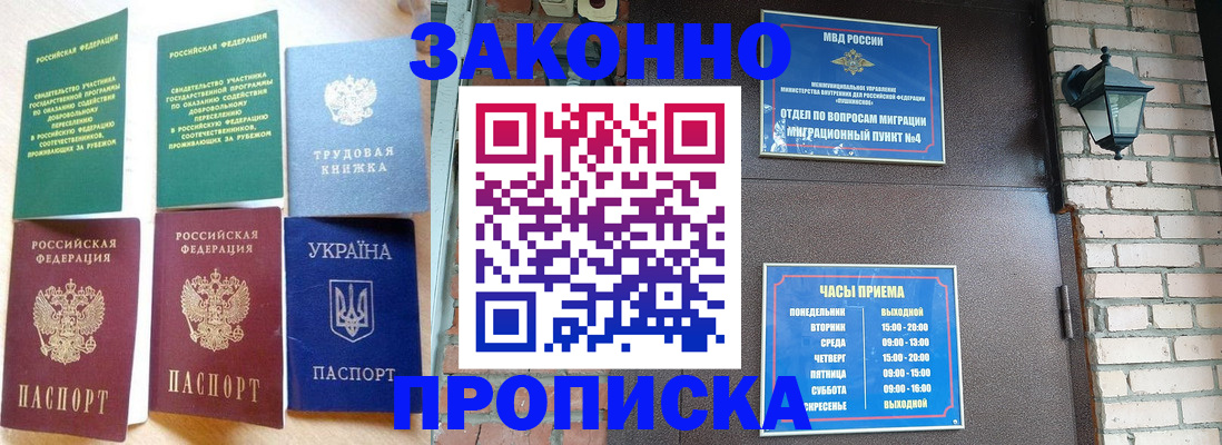 временная регистрация законно в Белоярске