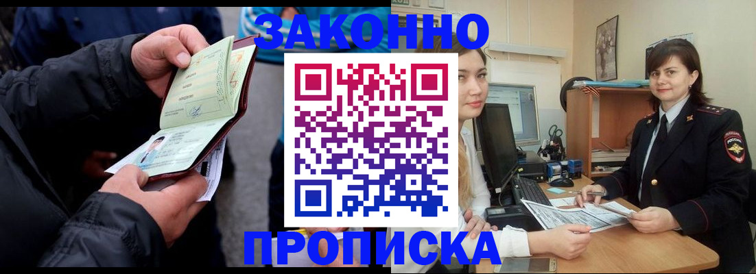 временная регистрация для всех в Белоярске