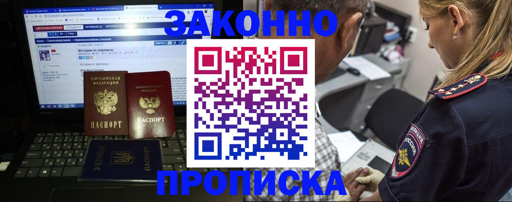 временная регистрация в Белоярске