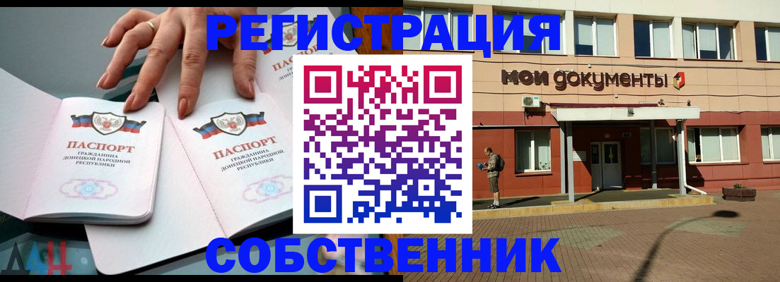 прописка для работы в Белоярске